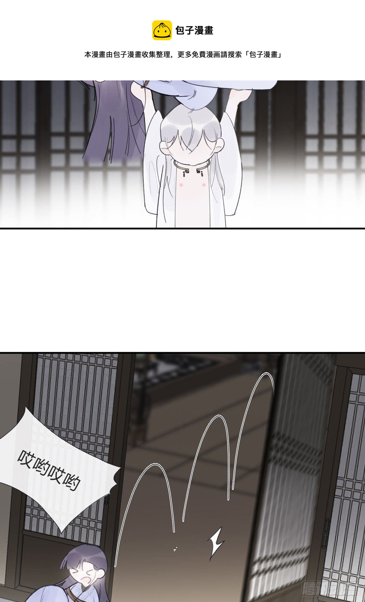 四十五-故人之托-8