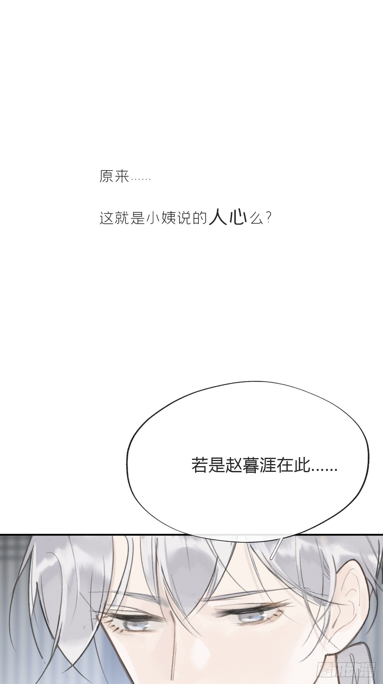 五十六-阴谋阳谋·下-53