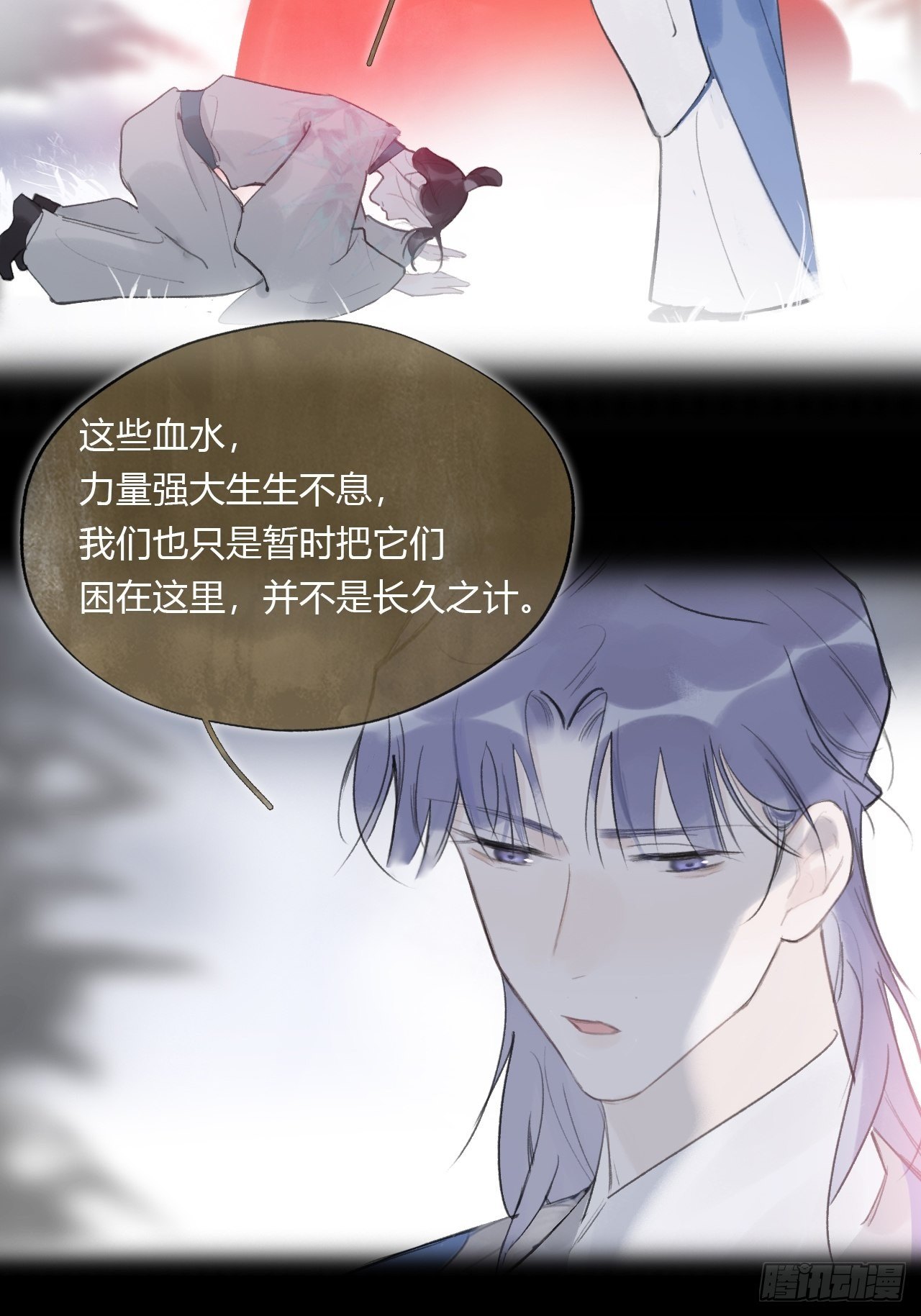 第四十话-寻往昔3-2