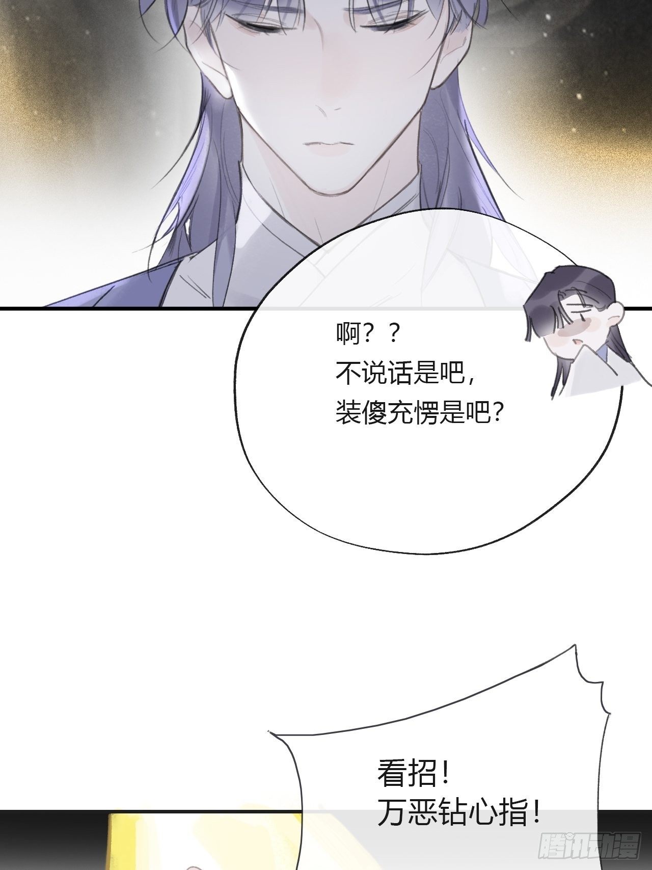 三十五话-少年事-7