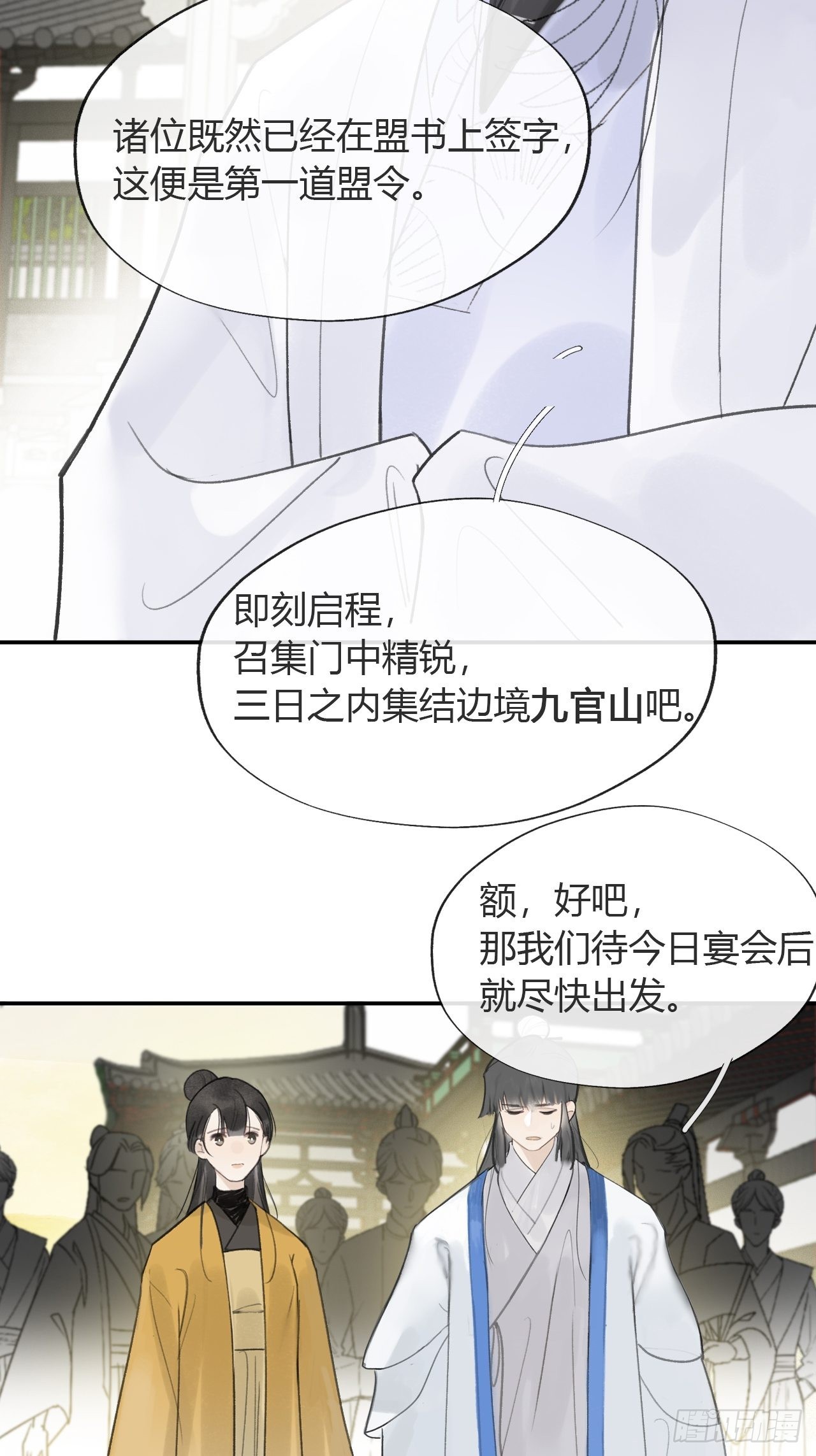 六十六-鸿门之宴-41