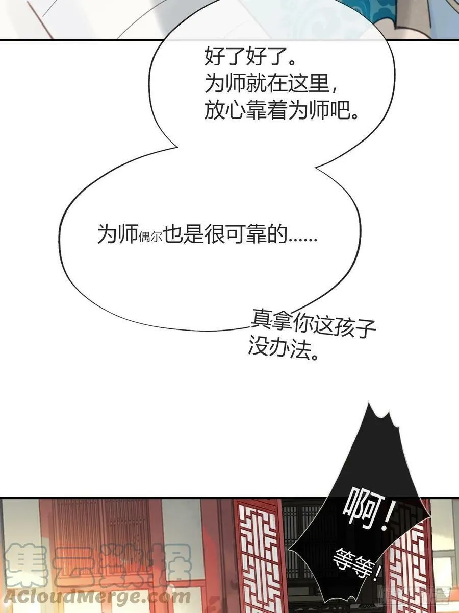 五十三-剑盟危局8-24