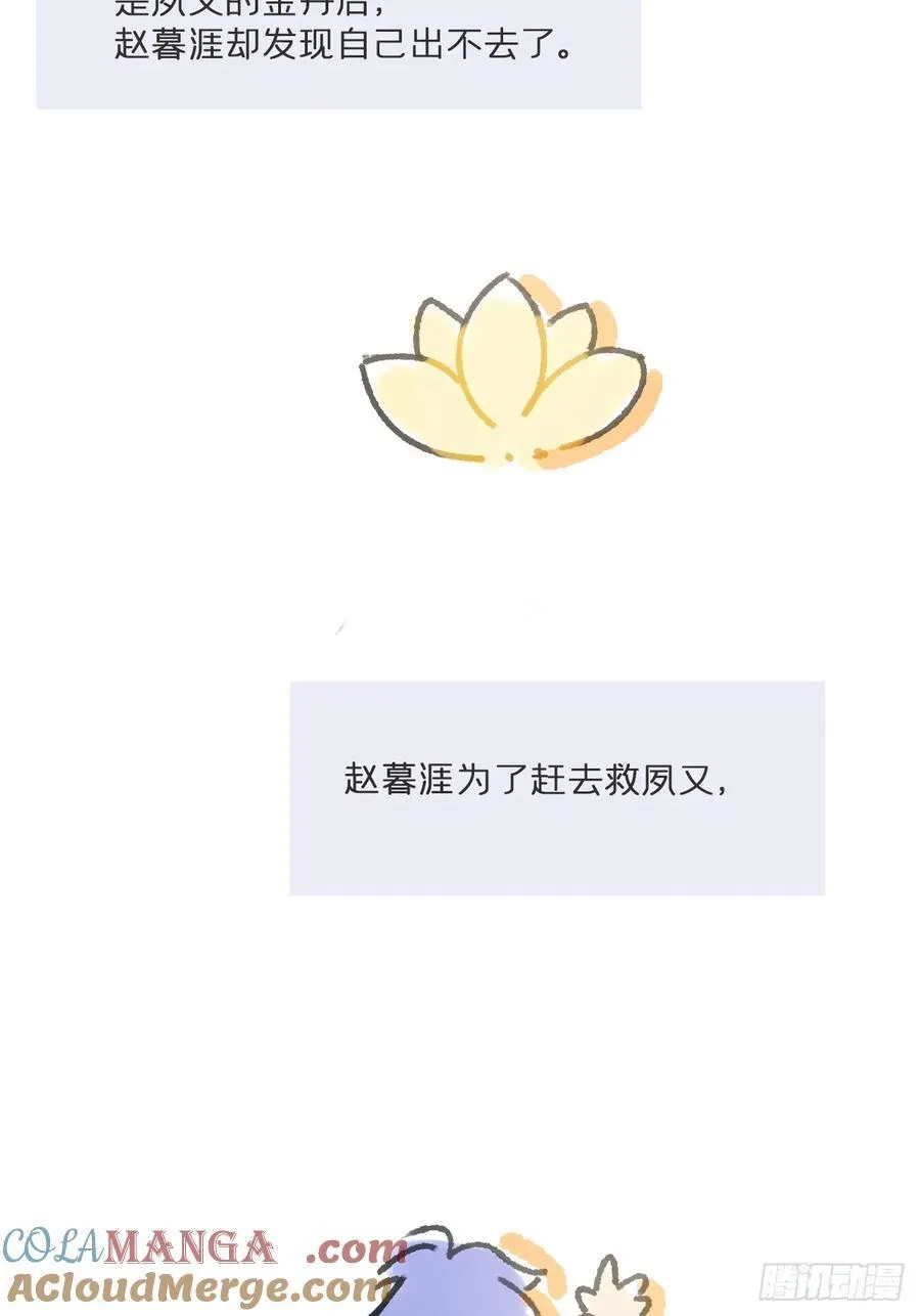 剧情图解+通知20