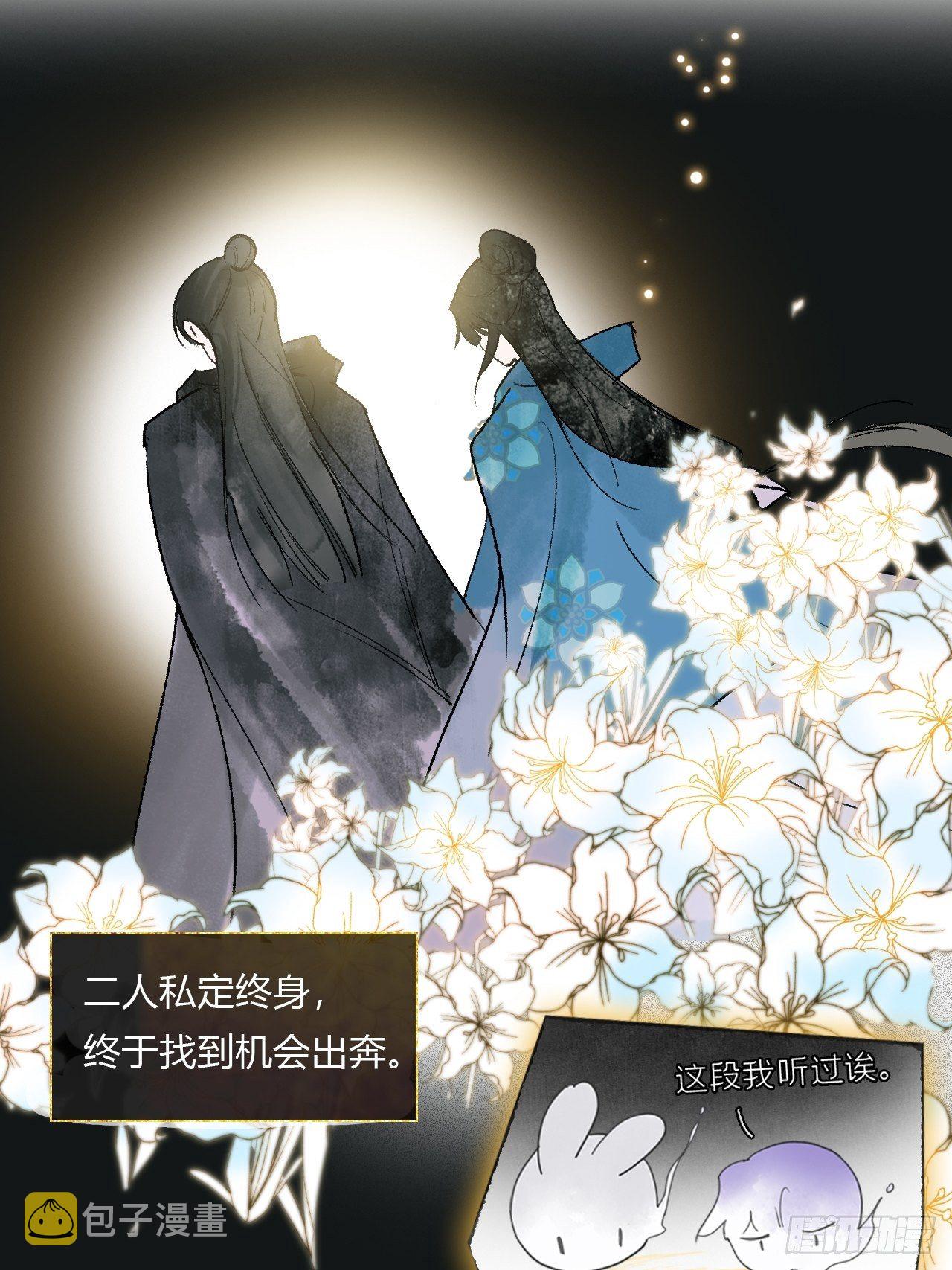 三十八话-寻往昔1-40
