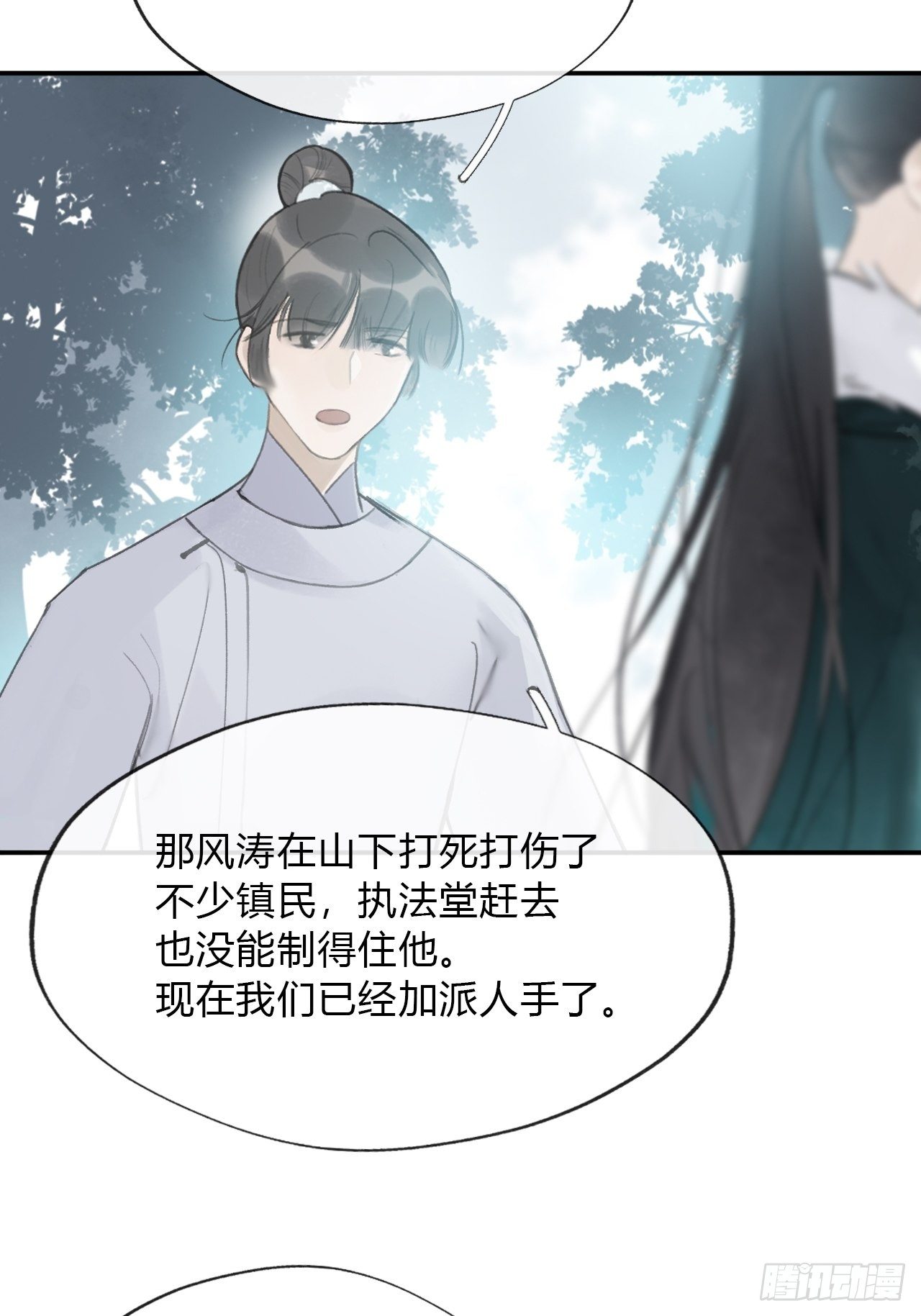 四十七-剑盟危局2-39