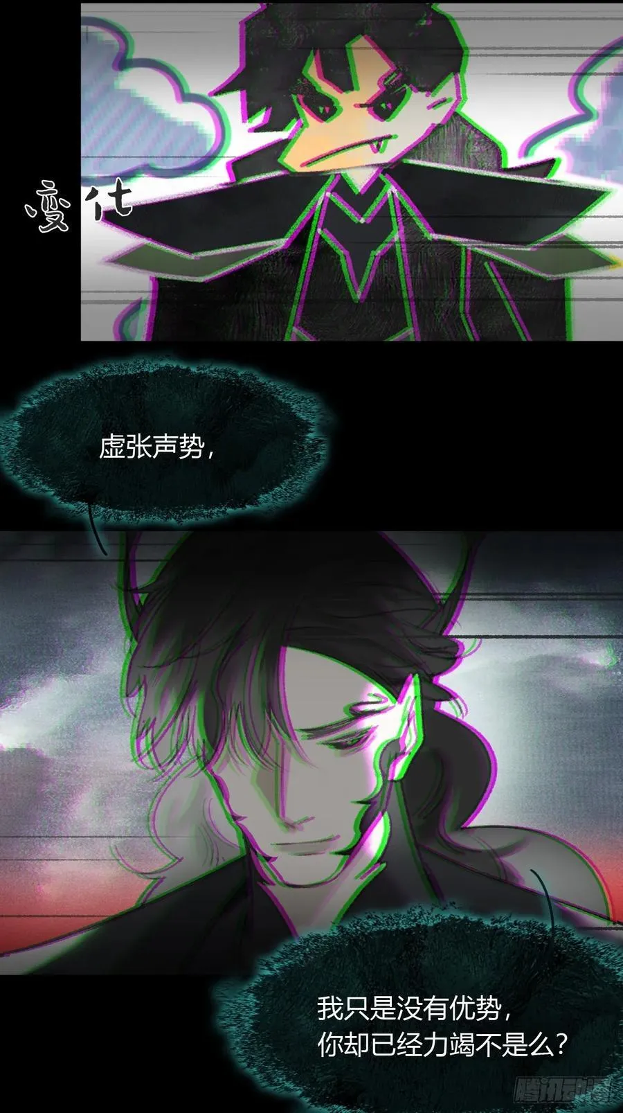 157-龙树的觉醒-47
