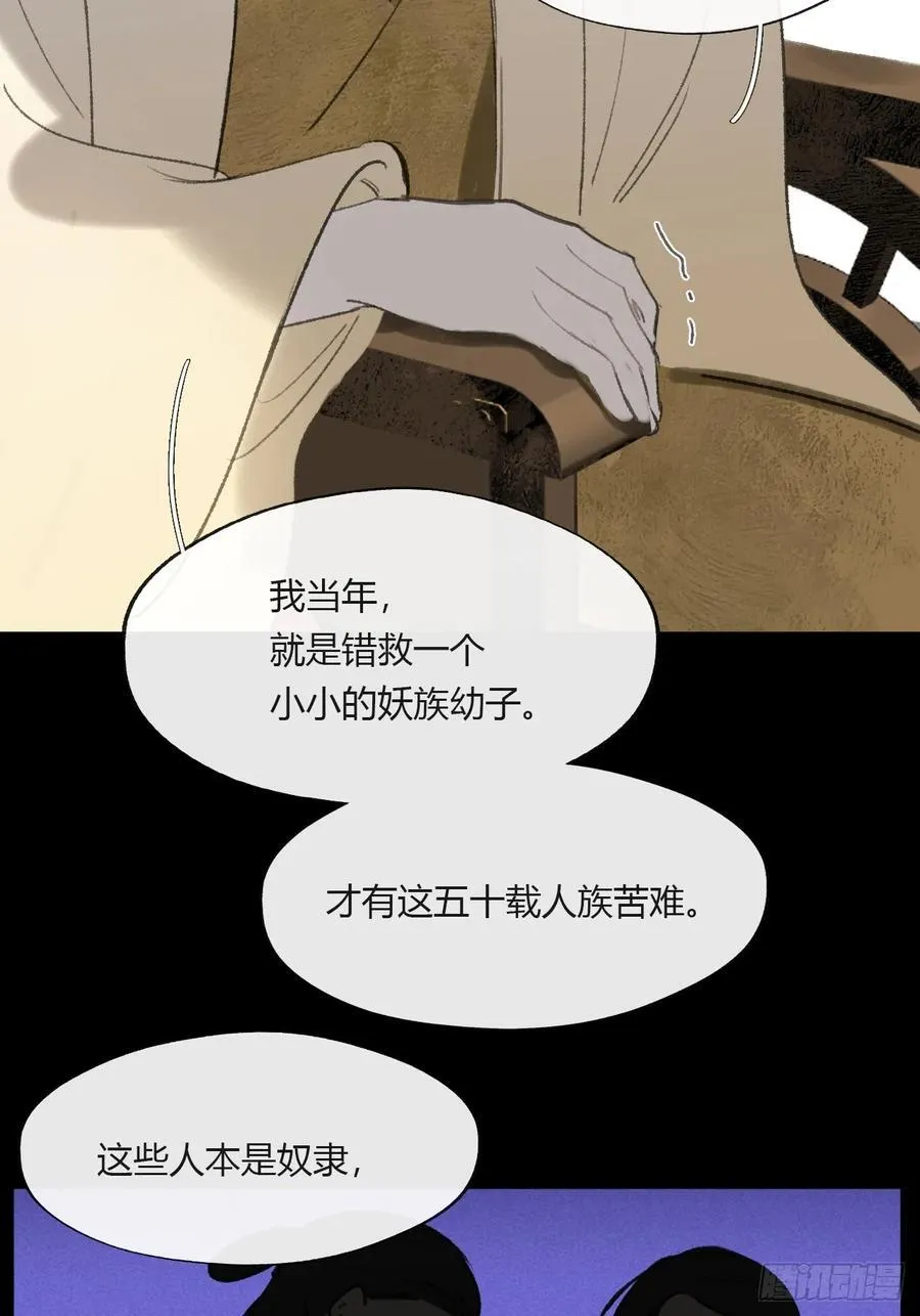 155-历史的正轨·上-11
