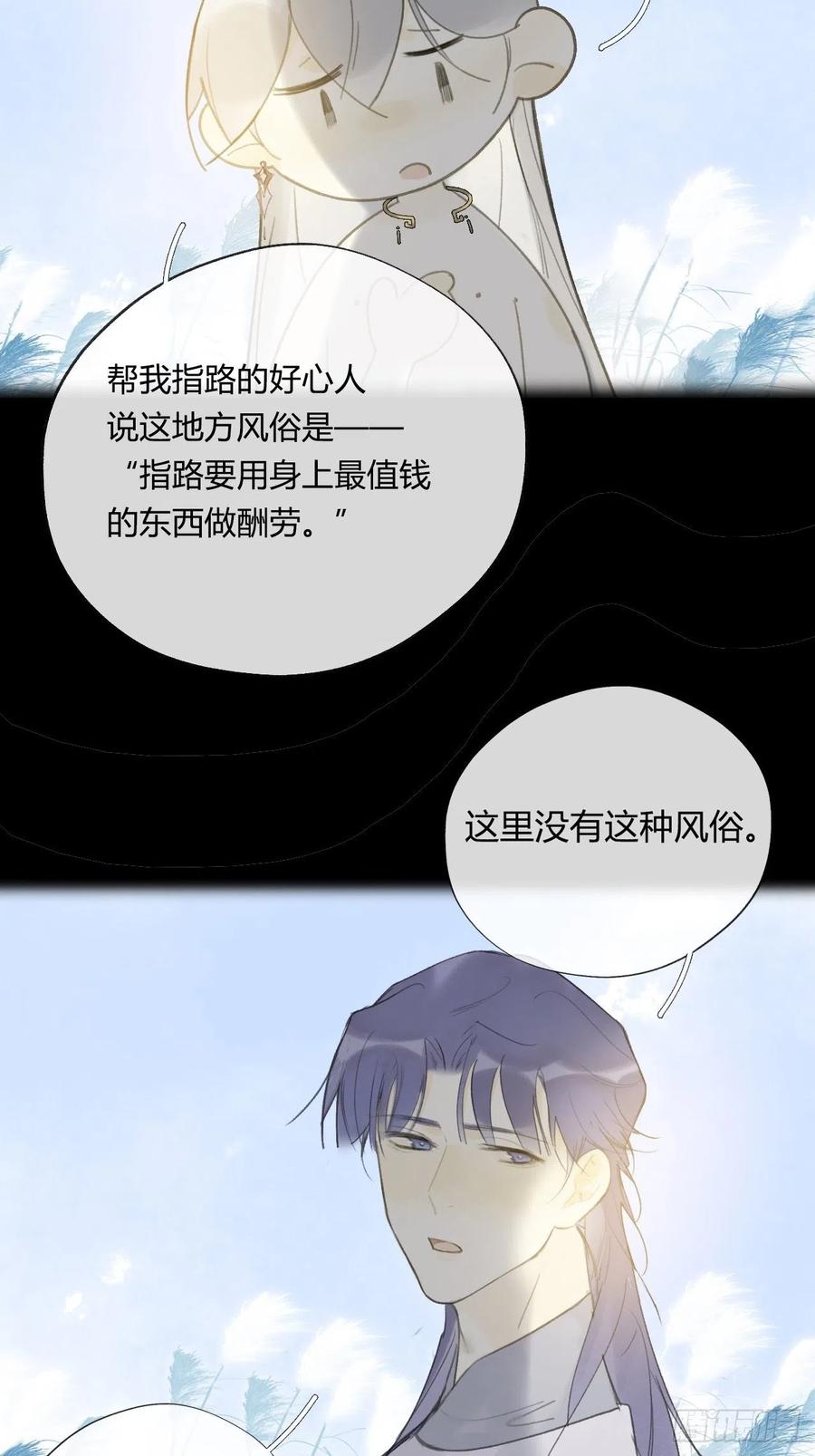 四十四-陌路相逢-22
