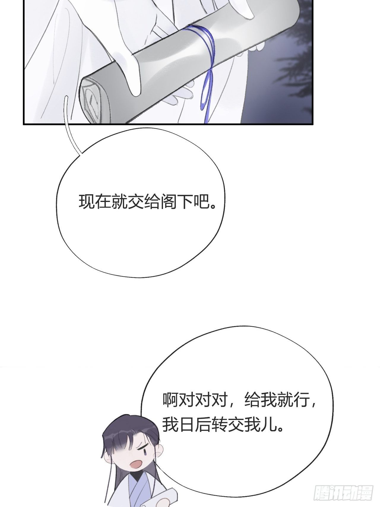 四十五-故人之托-47