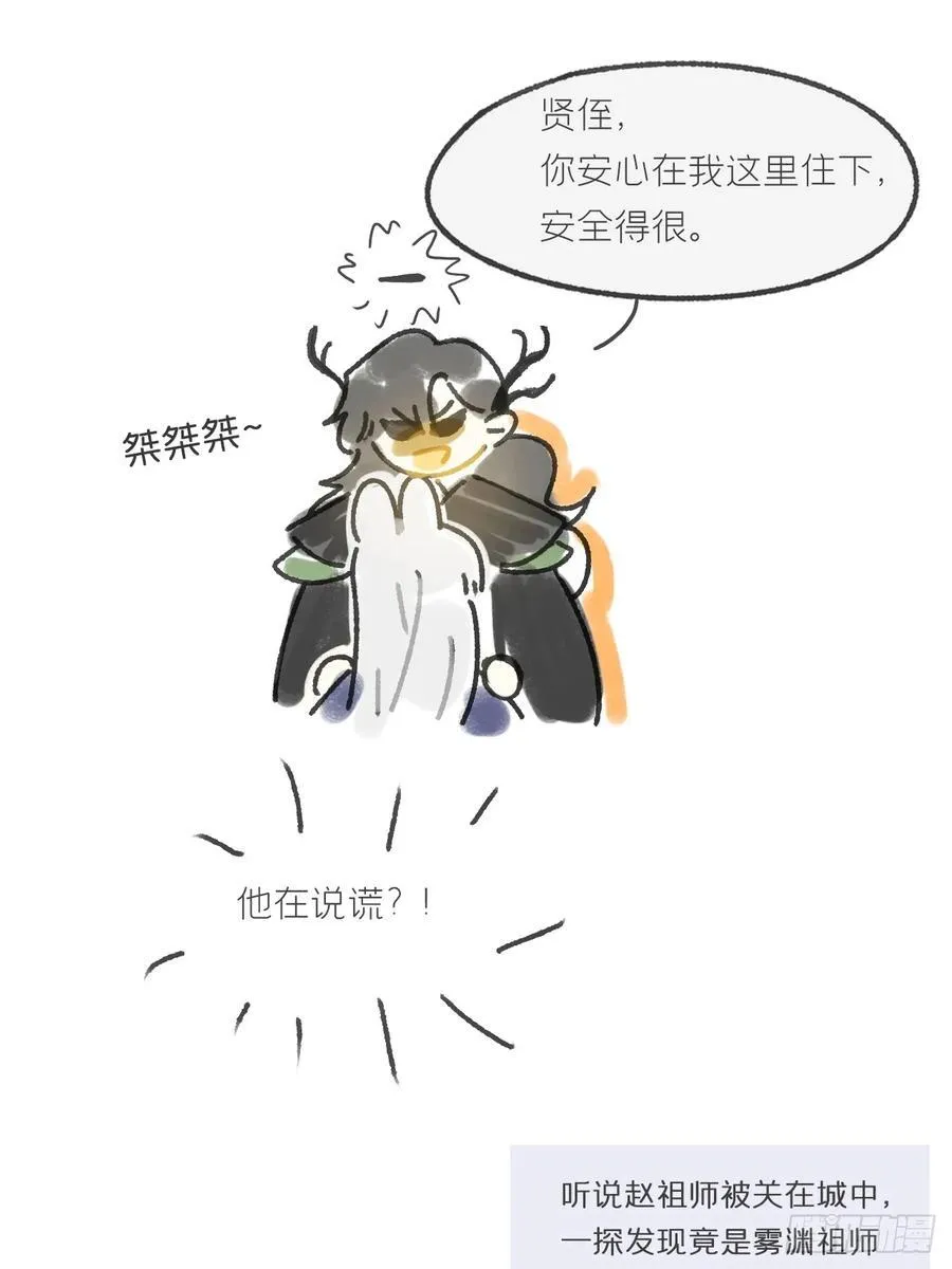 剧情图解+通知5