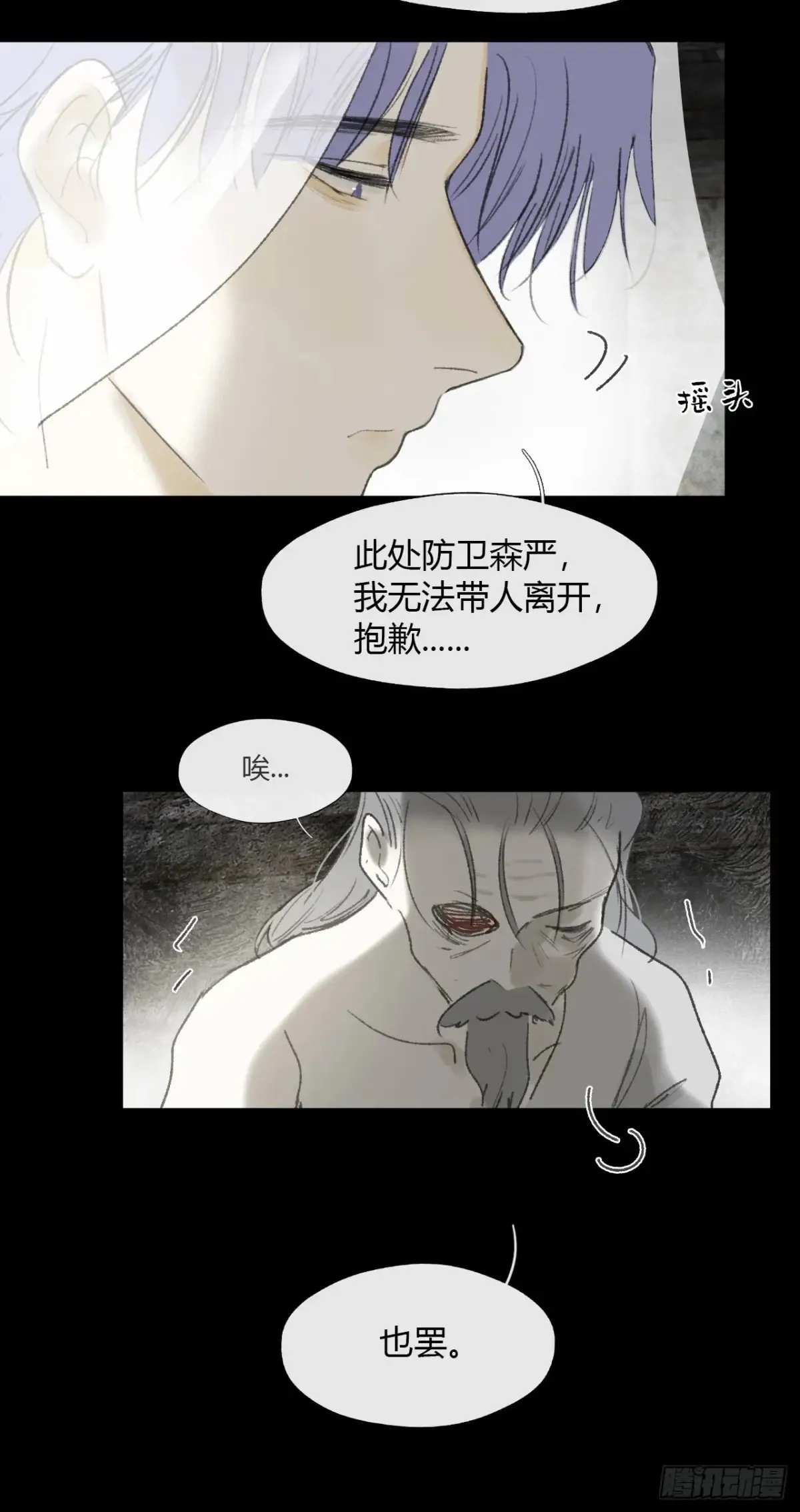 146龙树的秘密·上42