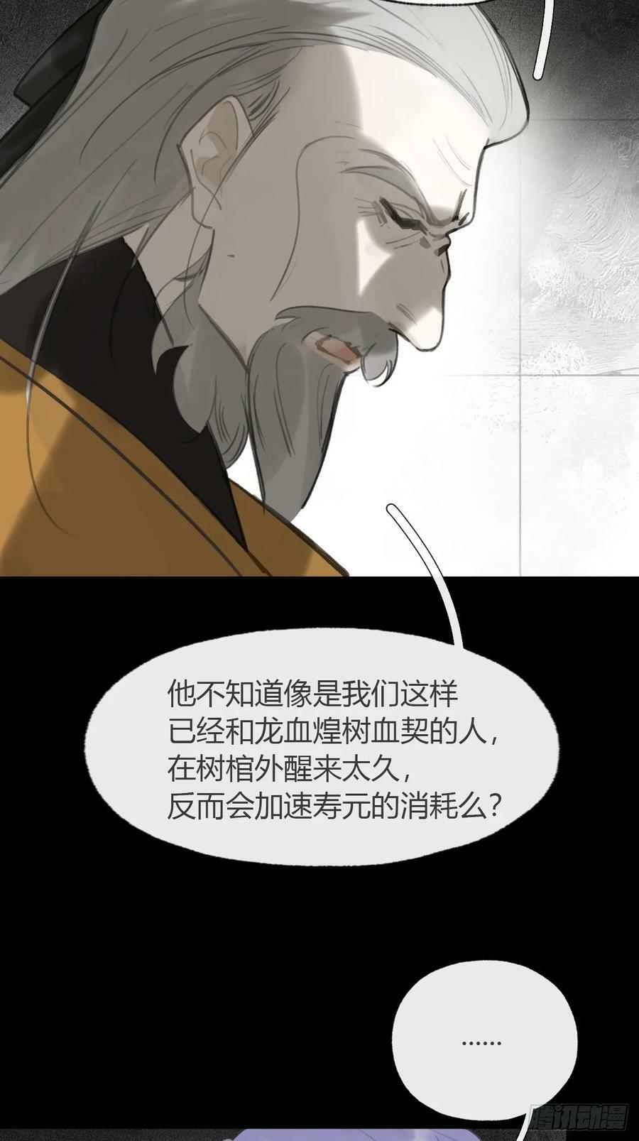九十五-我的师父-65