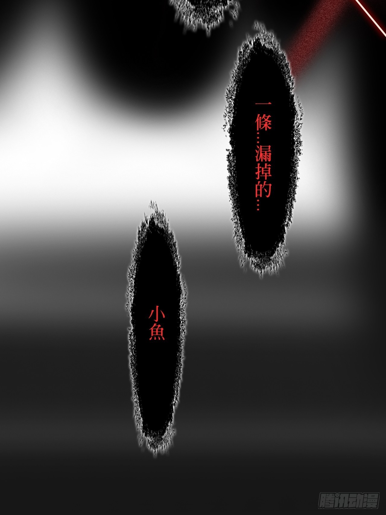 七十二-世界之隙-30