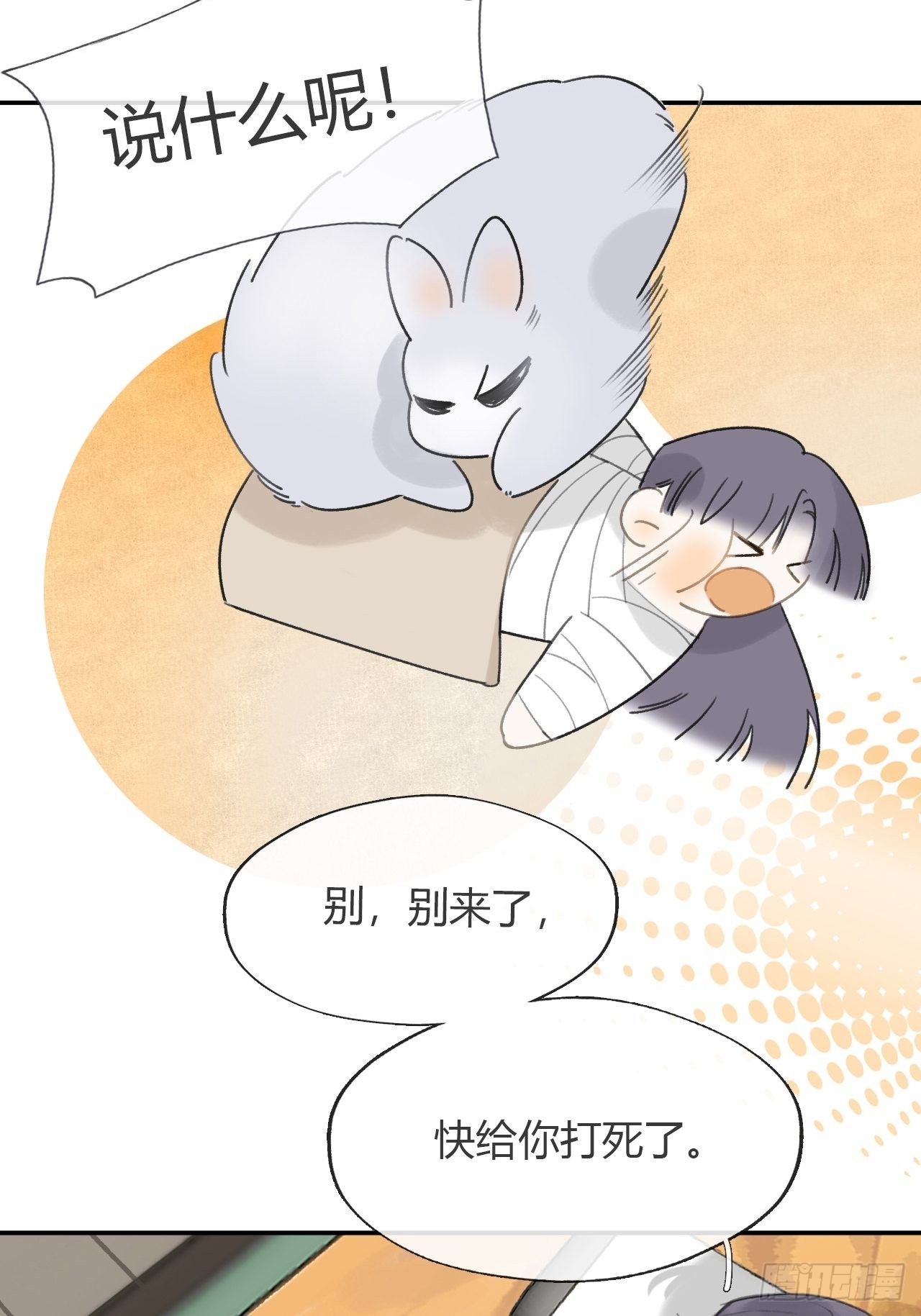 七十七-我怎么了-17