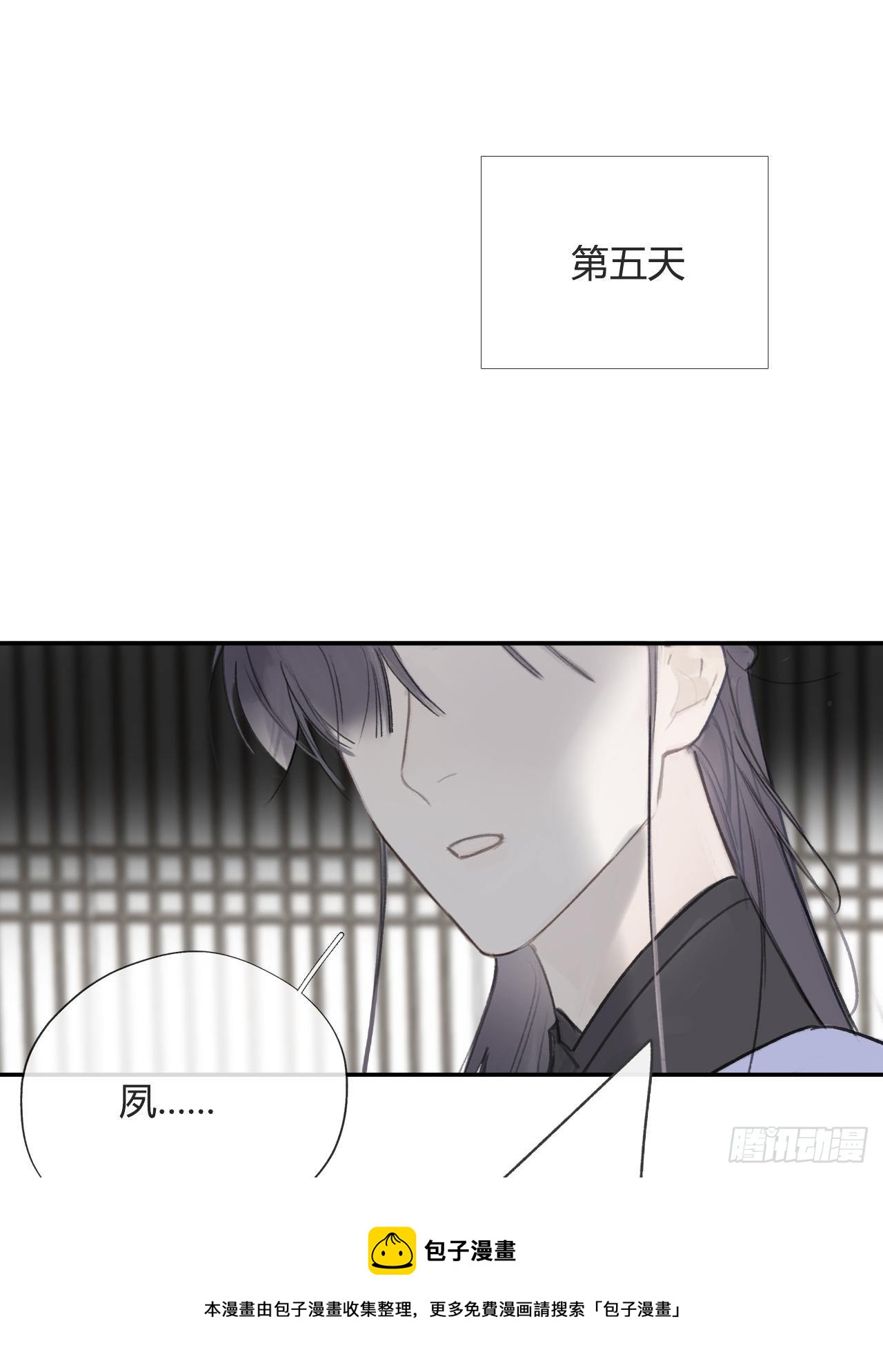四十五-故人之托-20