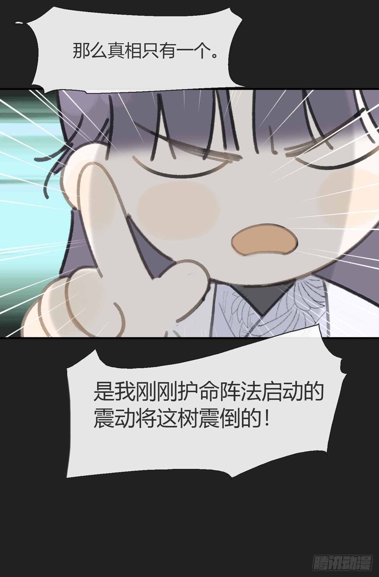八十五-我们出发-6
