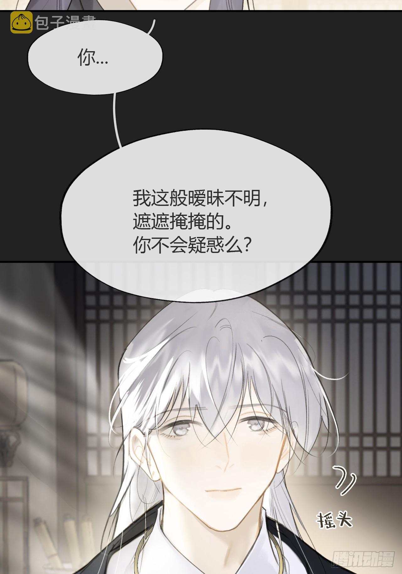 八十-我不必说-37