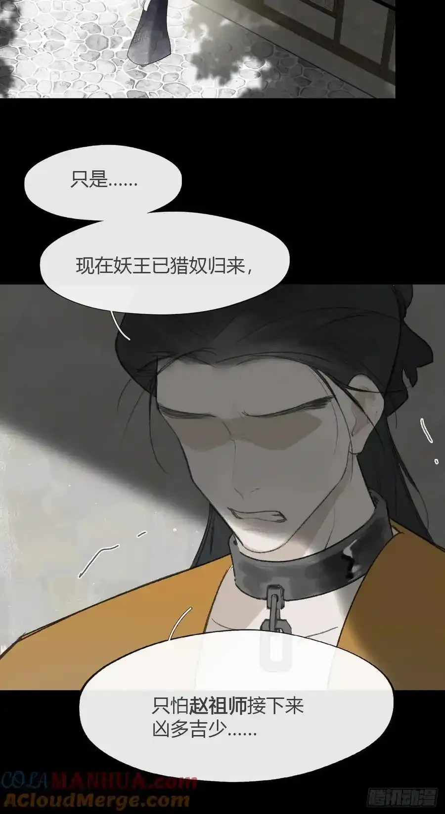 131-龙树的打算-63