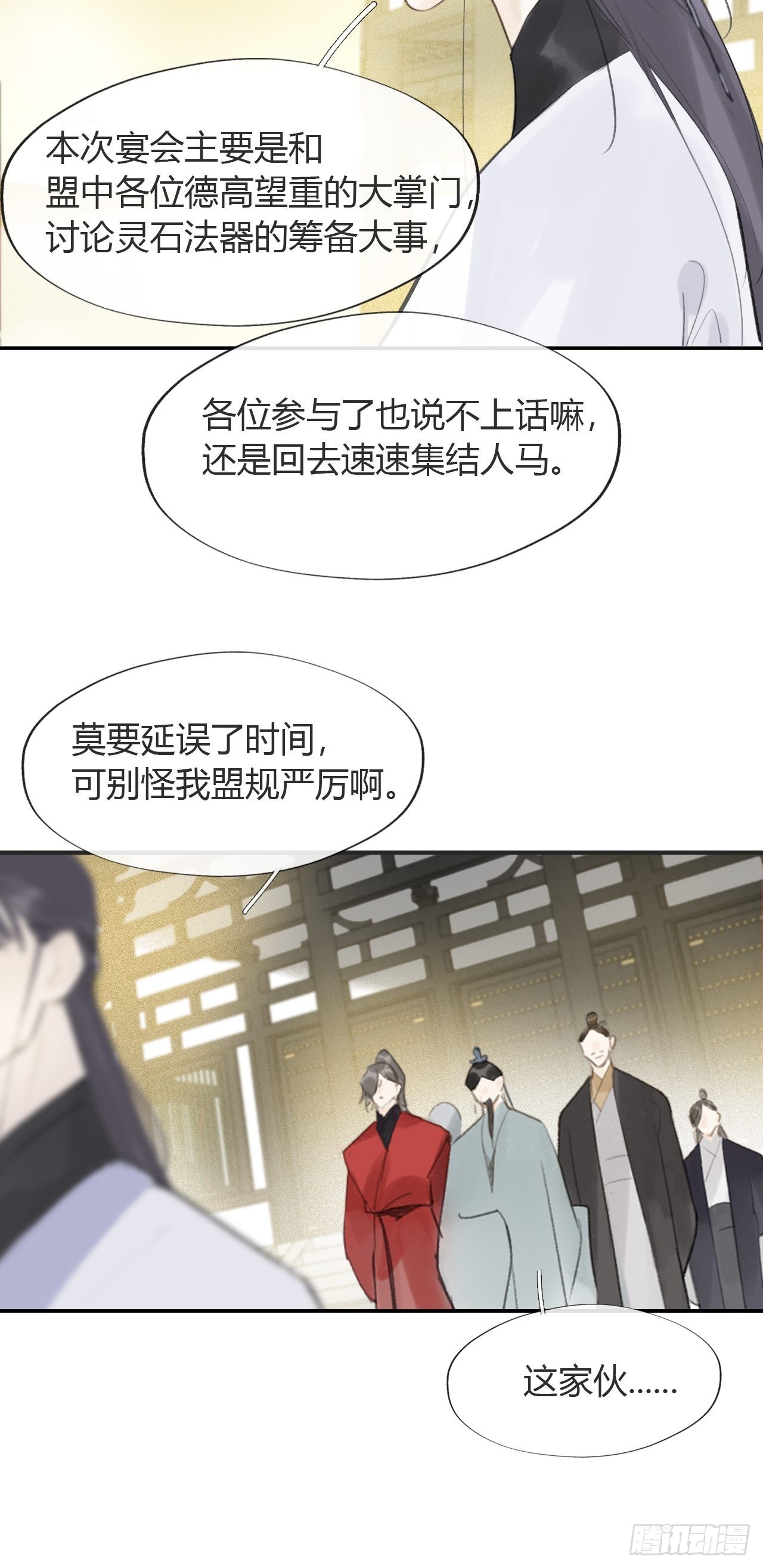 六十六-鸿门之宴-43