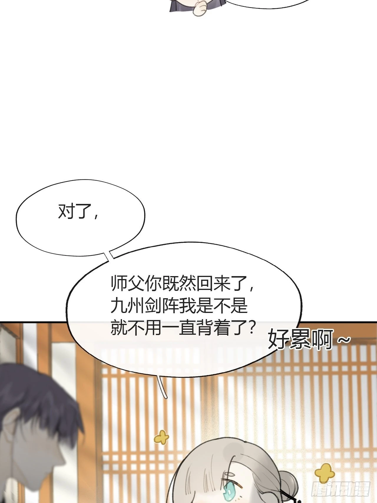七十八-我不敢说-46