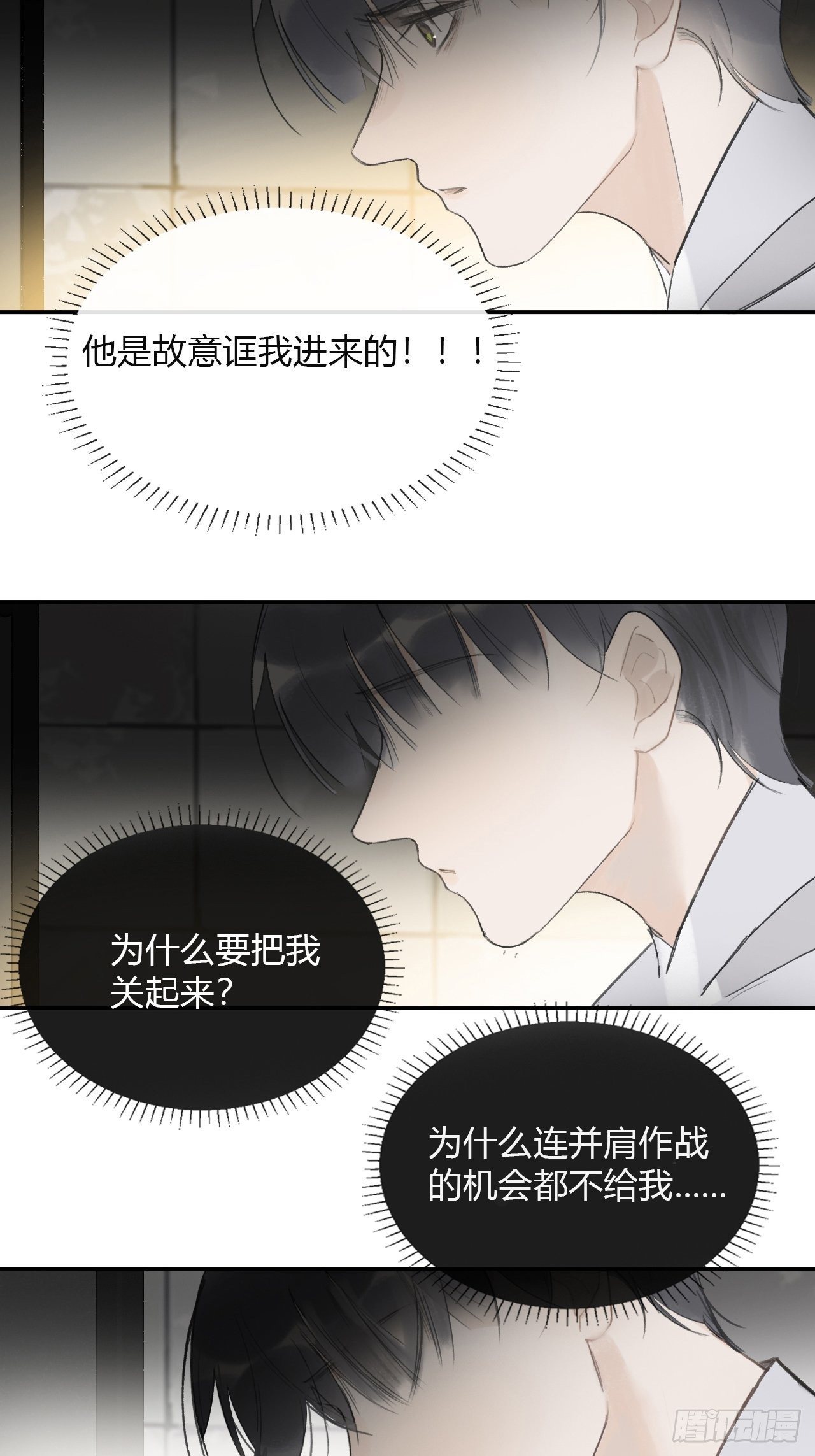 四十八-剑盟危局3-39