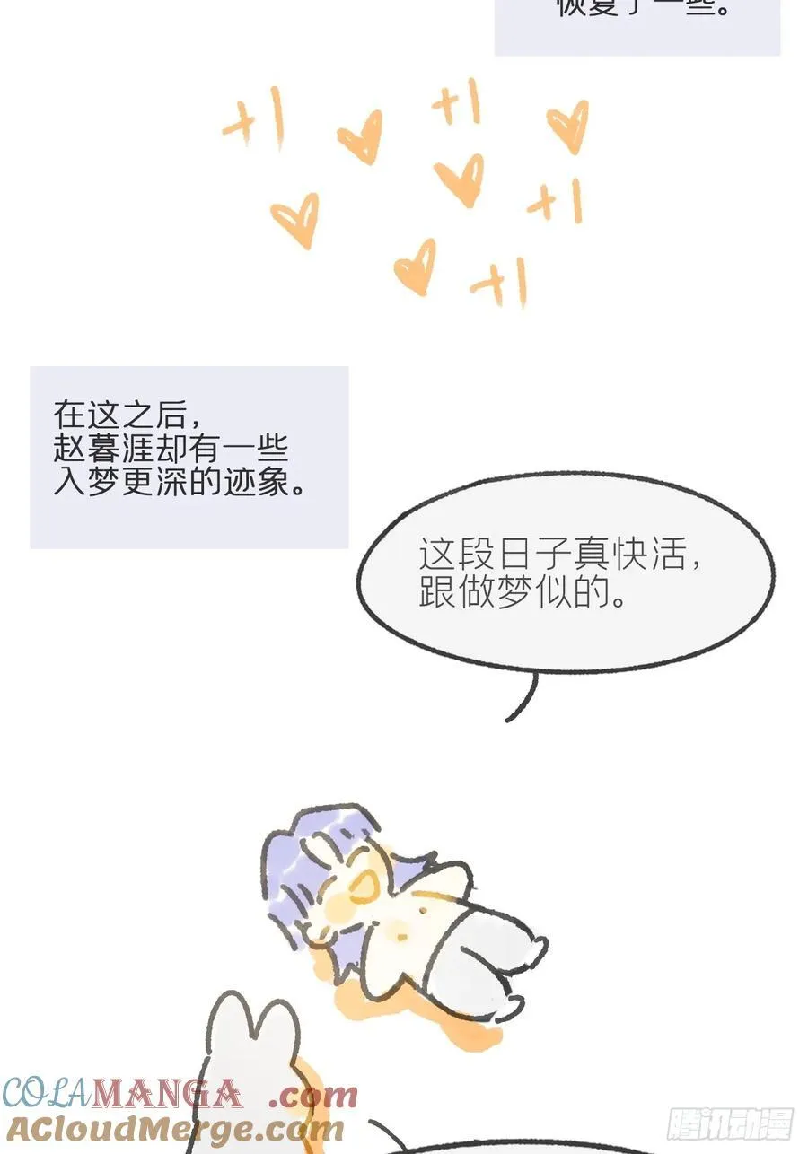 剧情图解+通知16