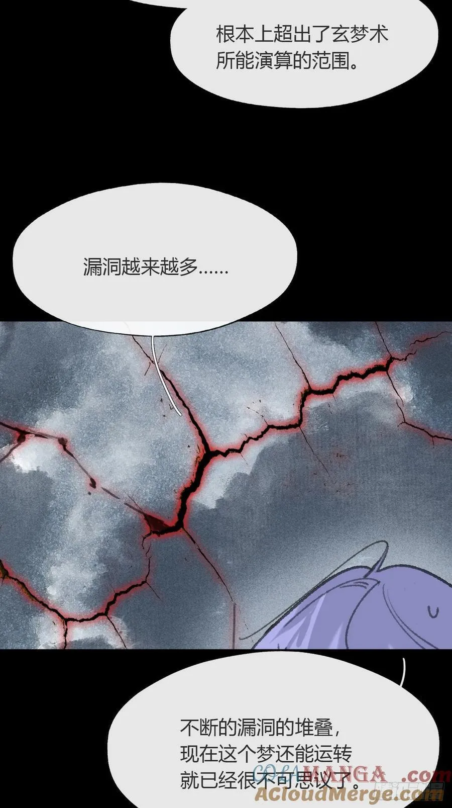 157-龙树的觉醒-24