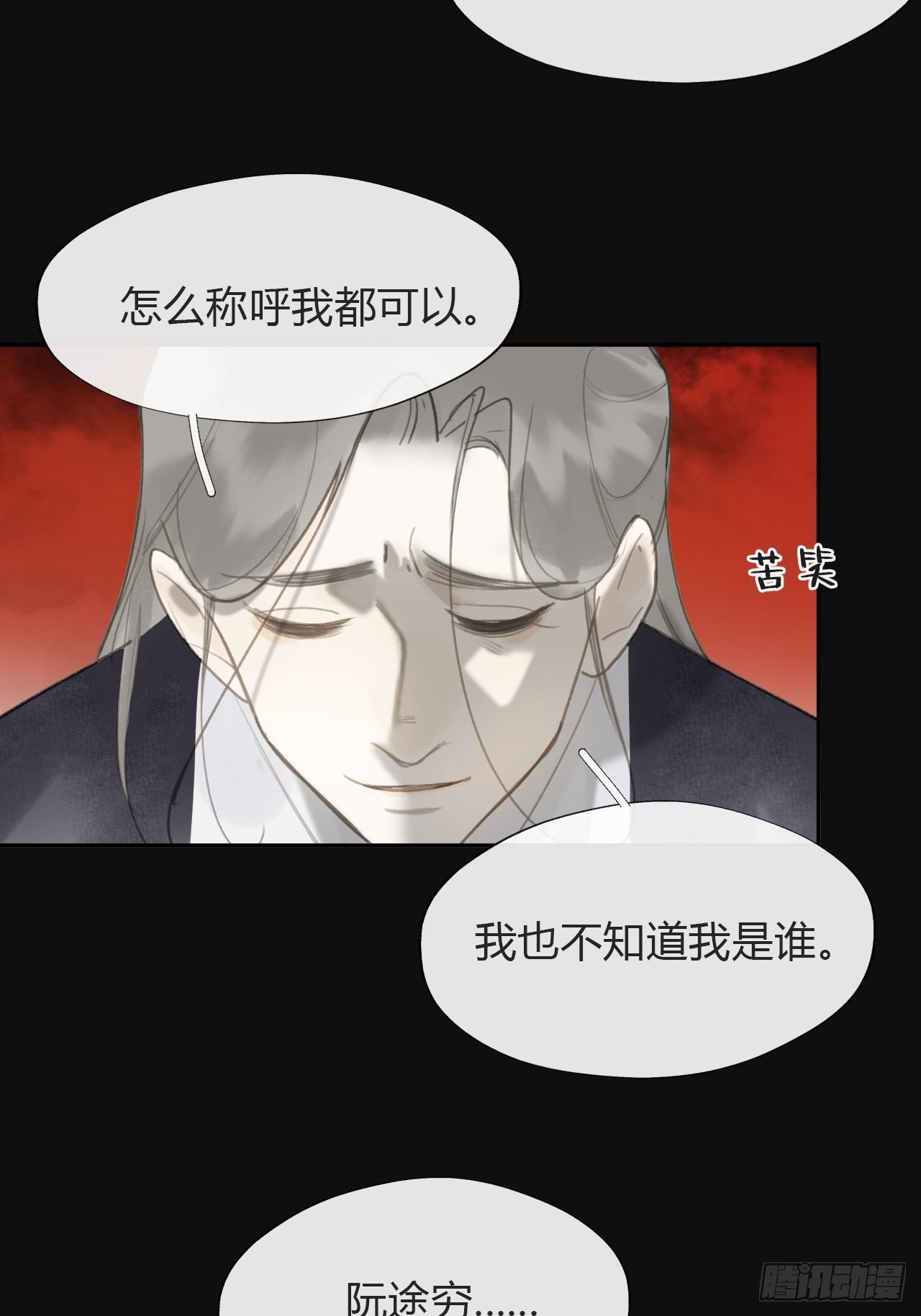 七十话-碑林遇袭-21