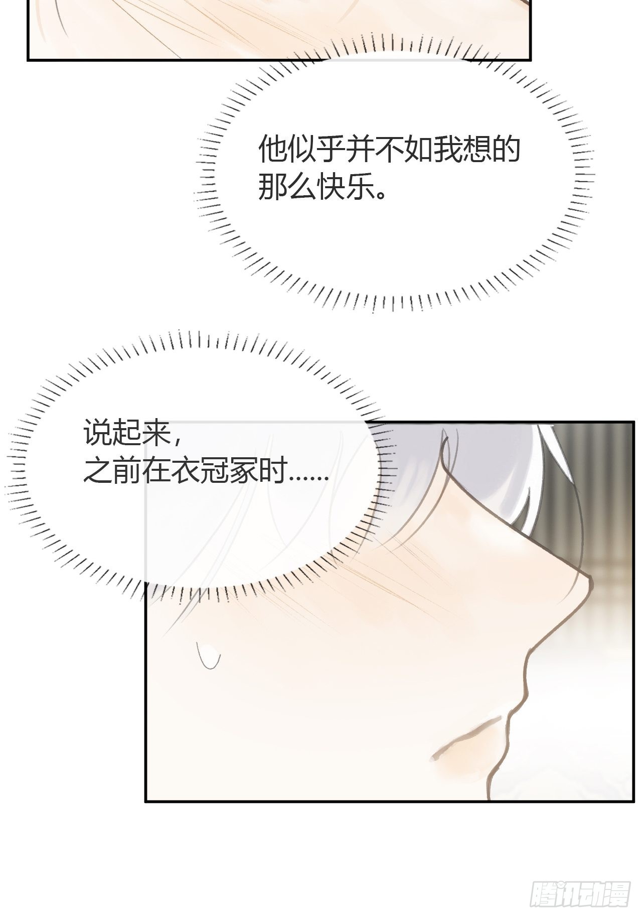 六十六-鸿门之宴-75