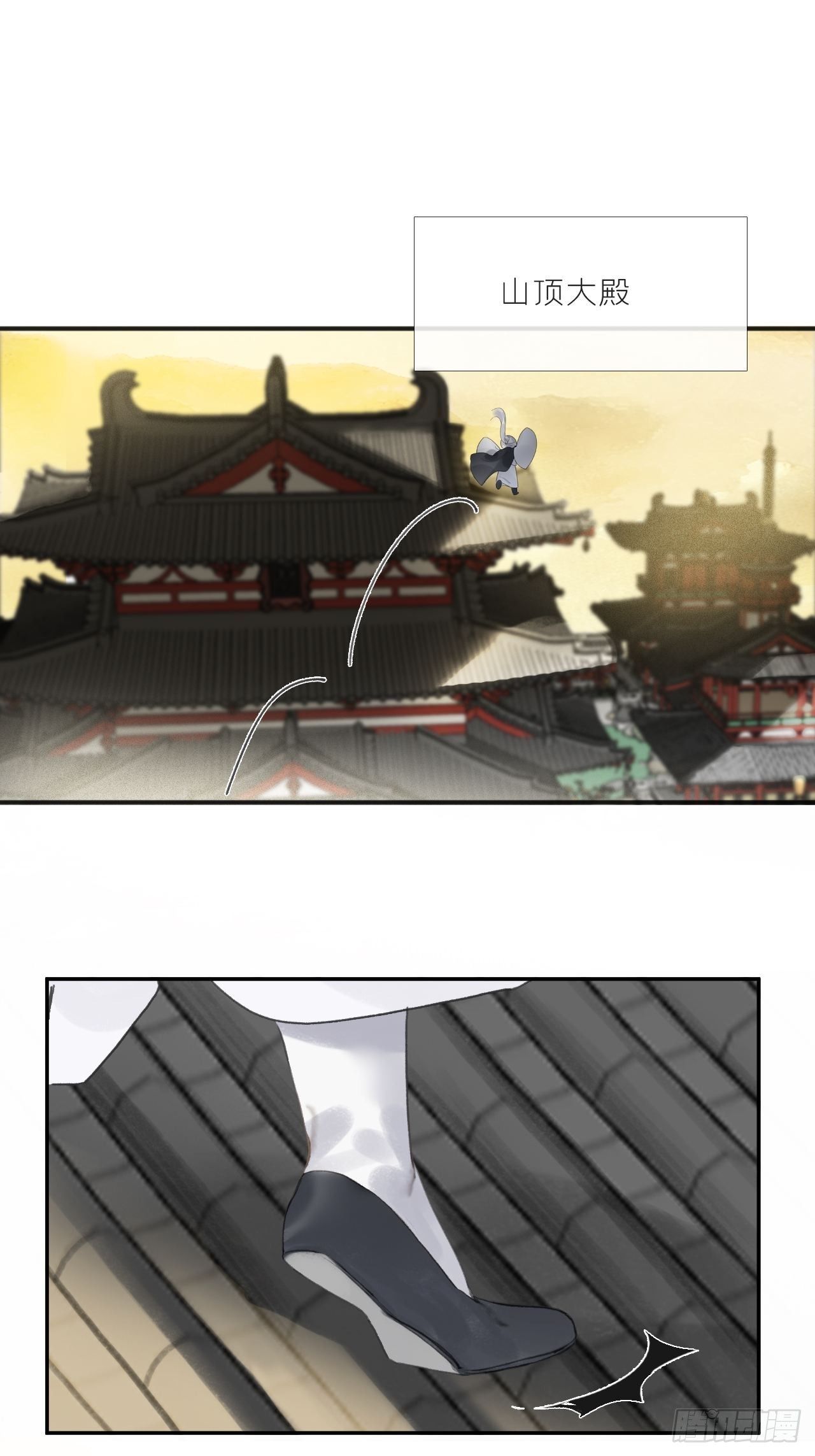 五十八-祖师手记·下-42