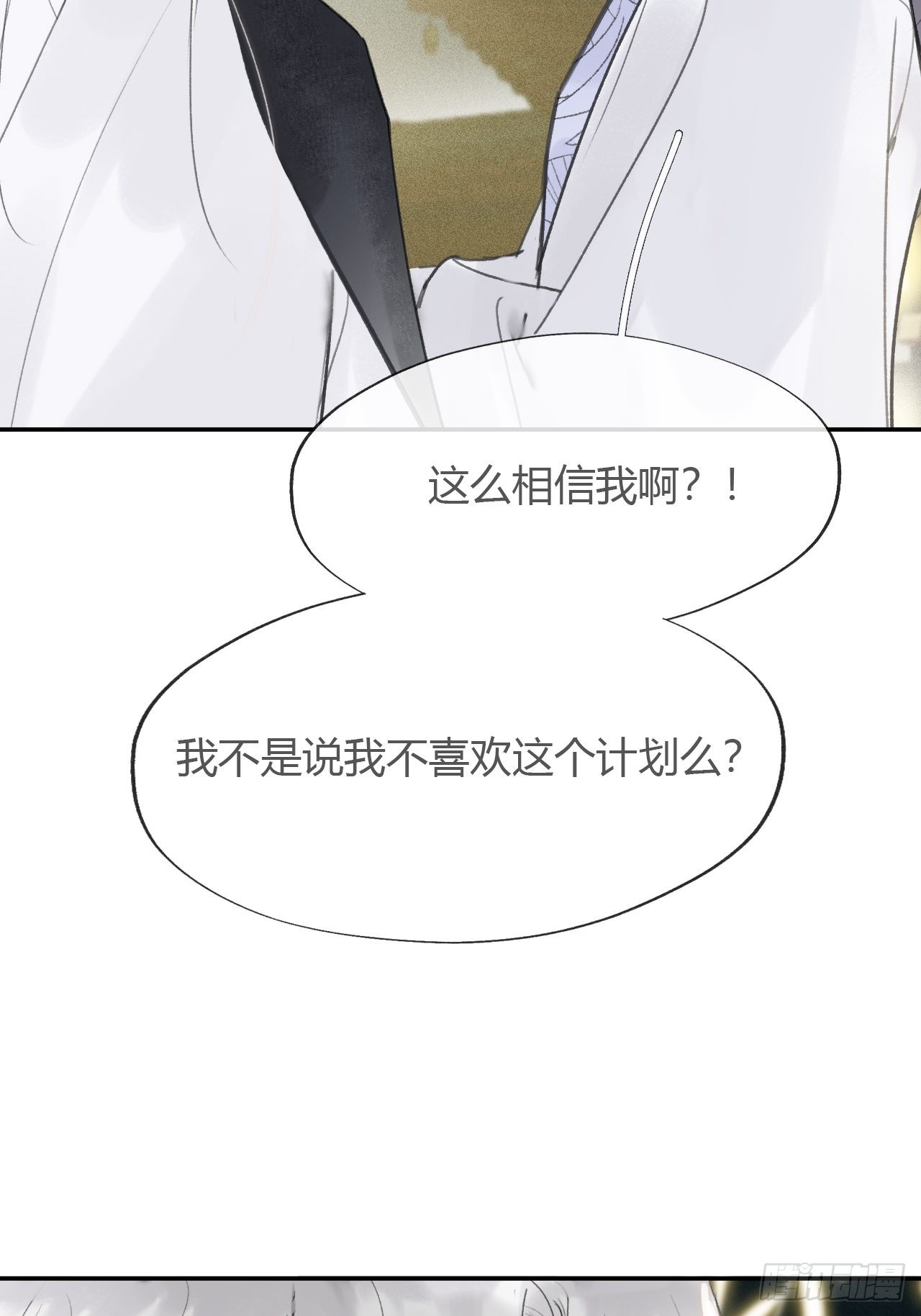 六十一-跨服聊天-24