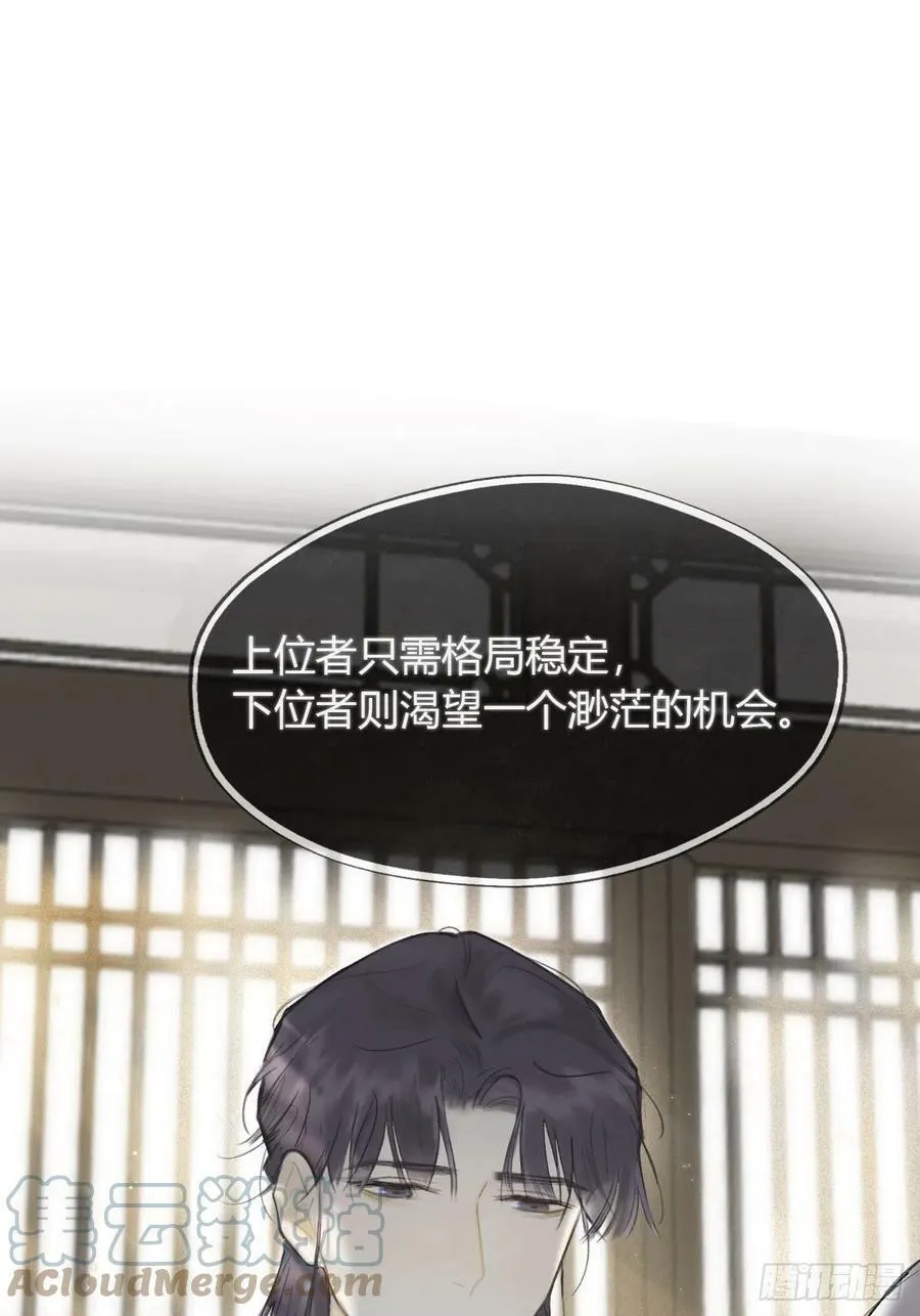 六十四-山雨欲来·上-27