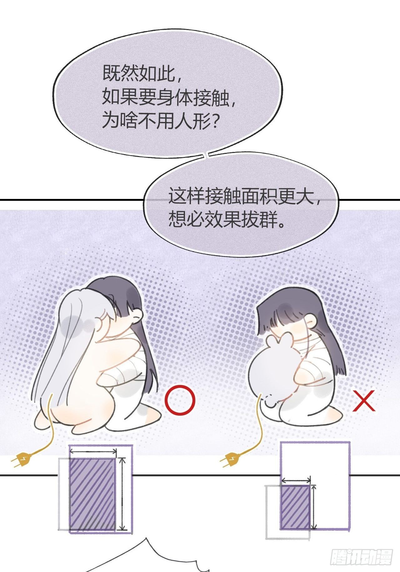 七十七-我怎么了-16