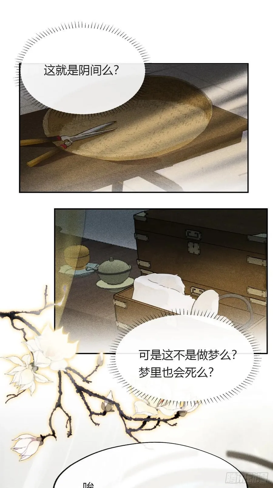 152-话本看多了-5