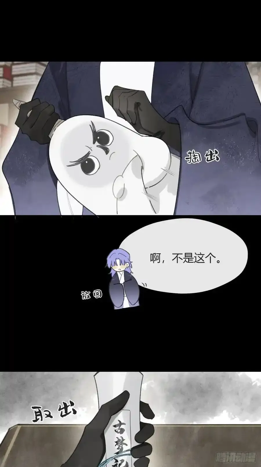 128-上古的秘境1-20