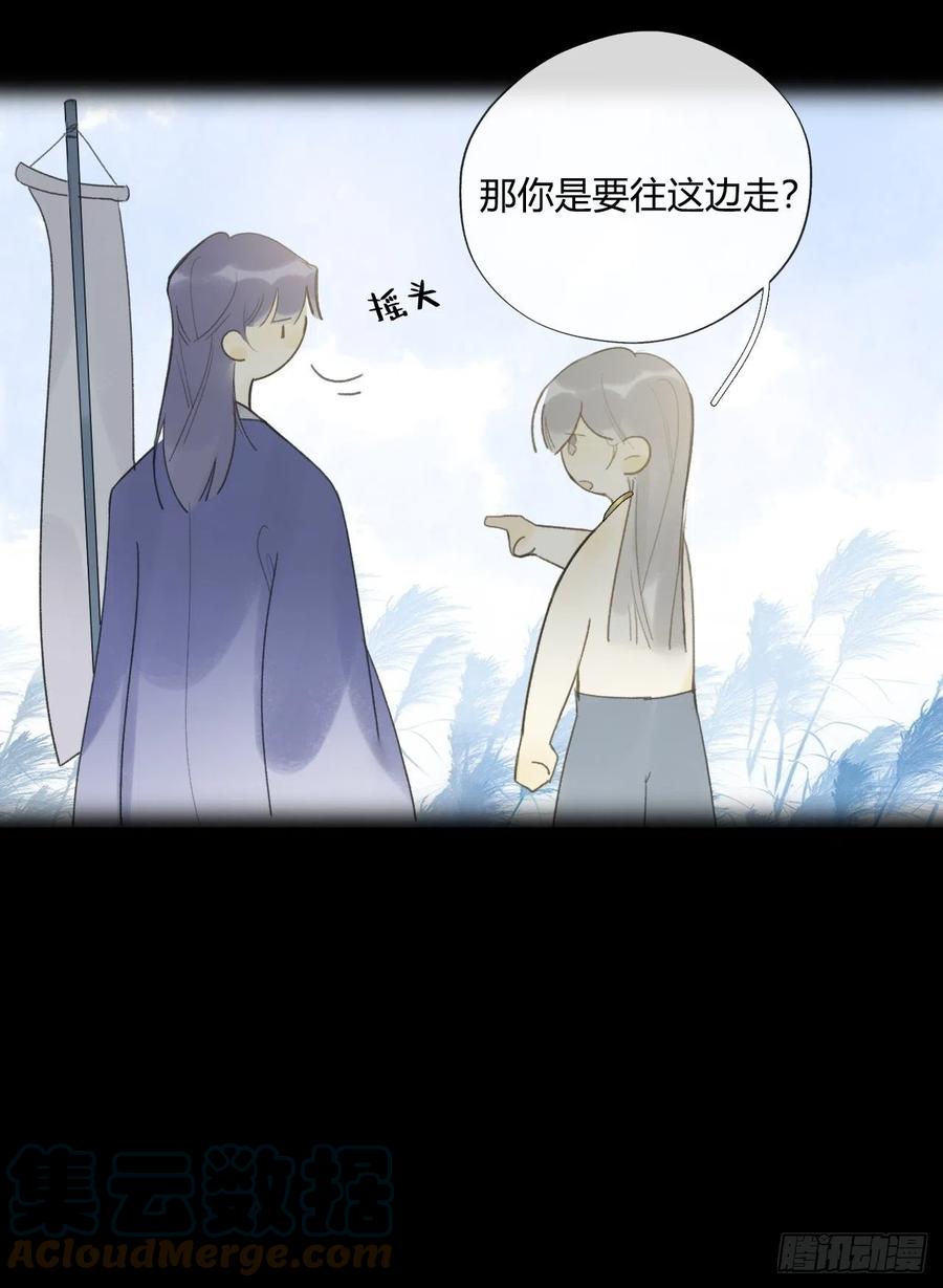 四十四-陌路相逢-30
