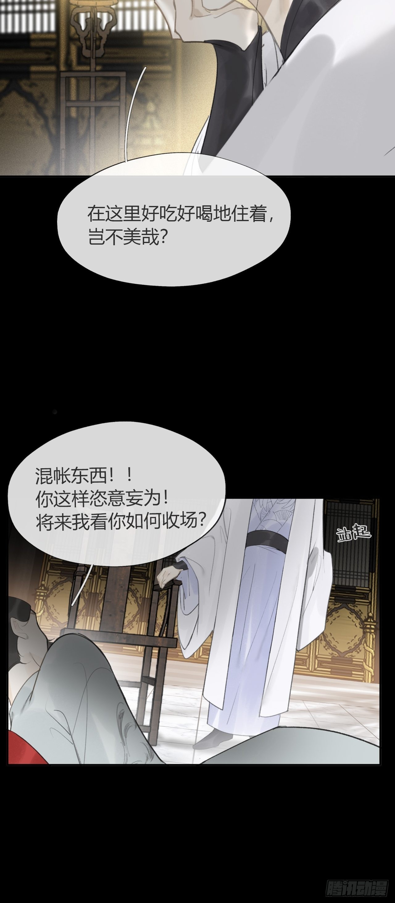 六十八-都关起来-29