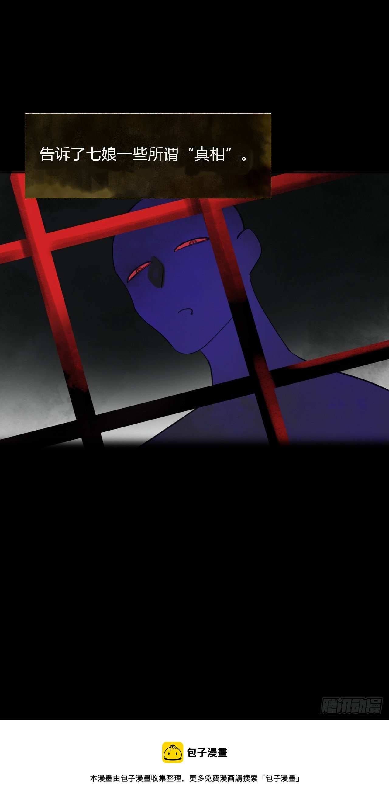 三十八话-寻往昔1-46