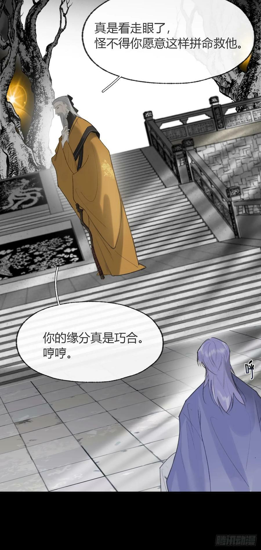 九十五“我执”心魔-50