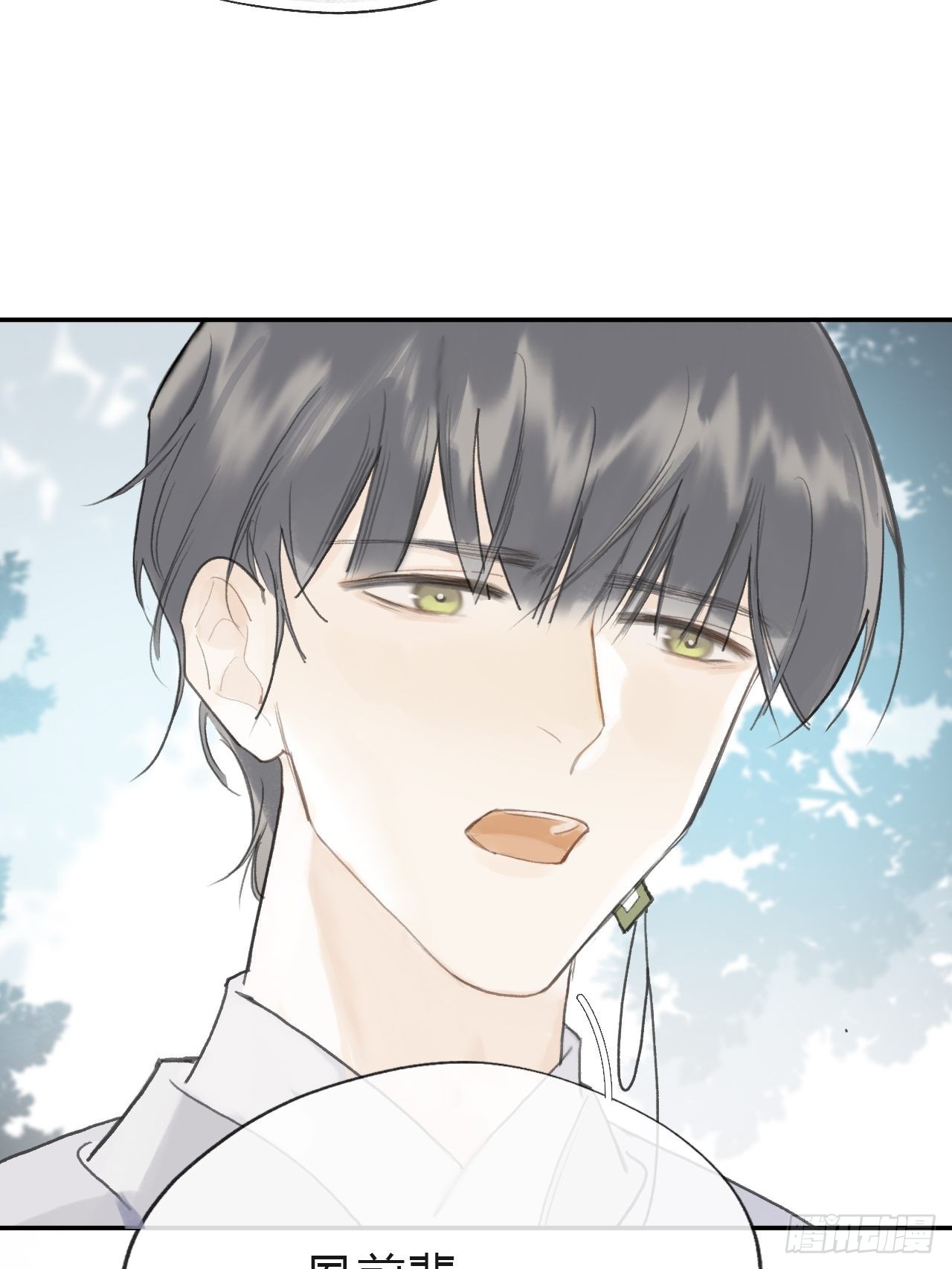 五十八-祖师手记·下-18