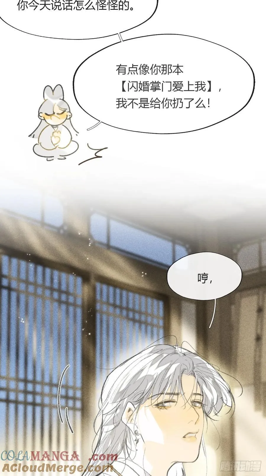 152-话本看多了-36