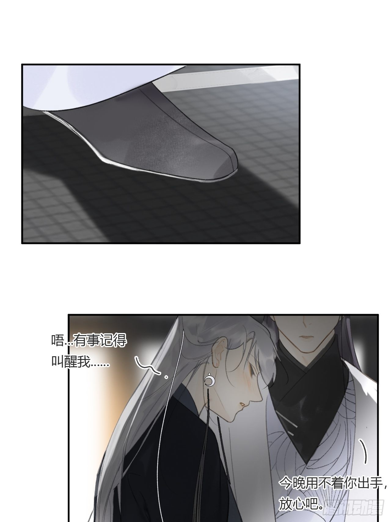 六十七-茕茕白兔-10