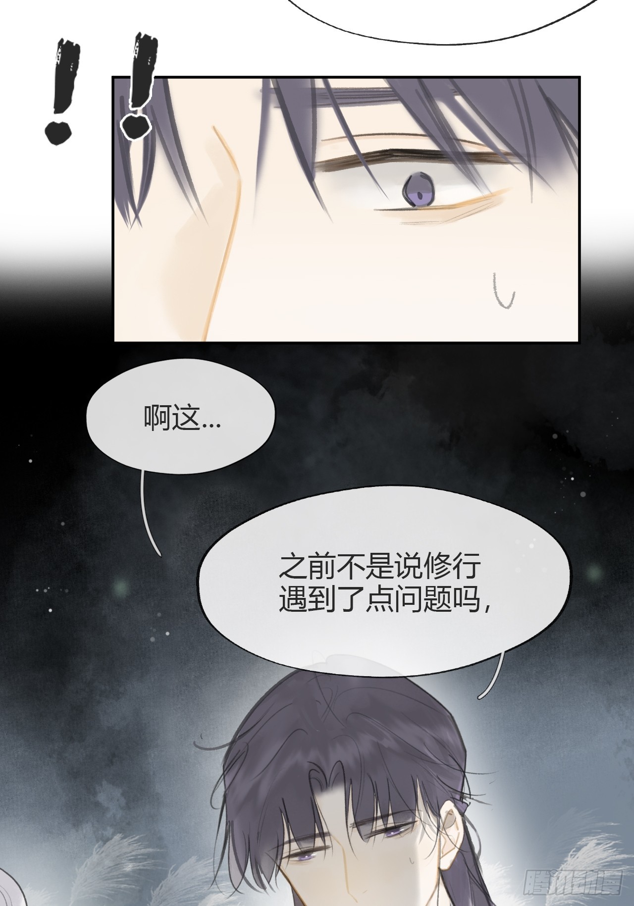 八十七-我大意了-33