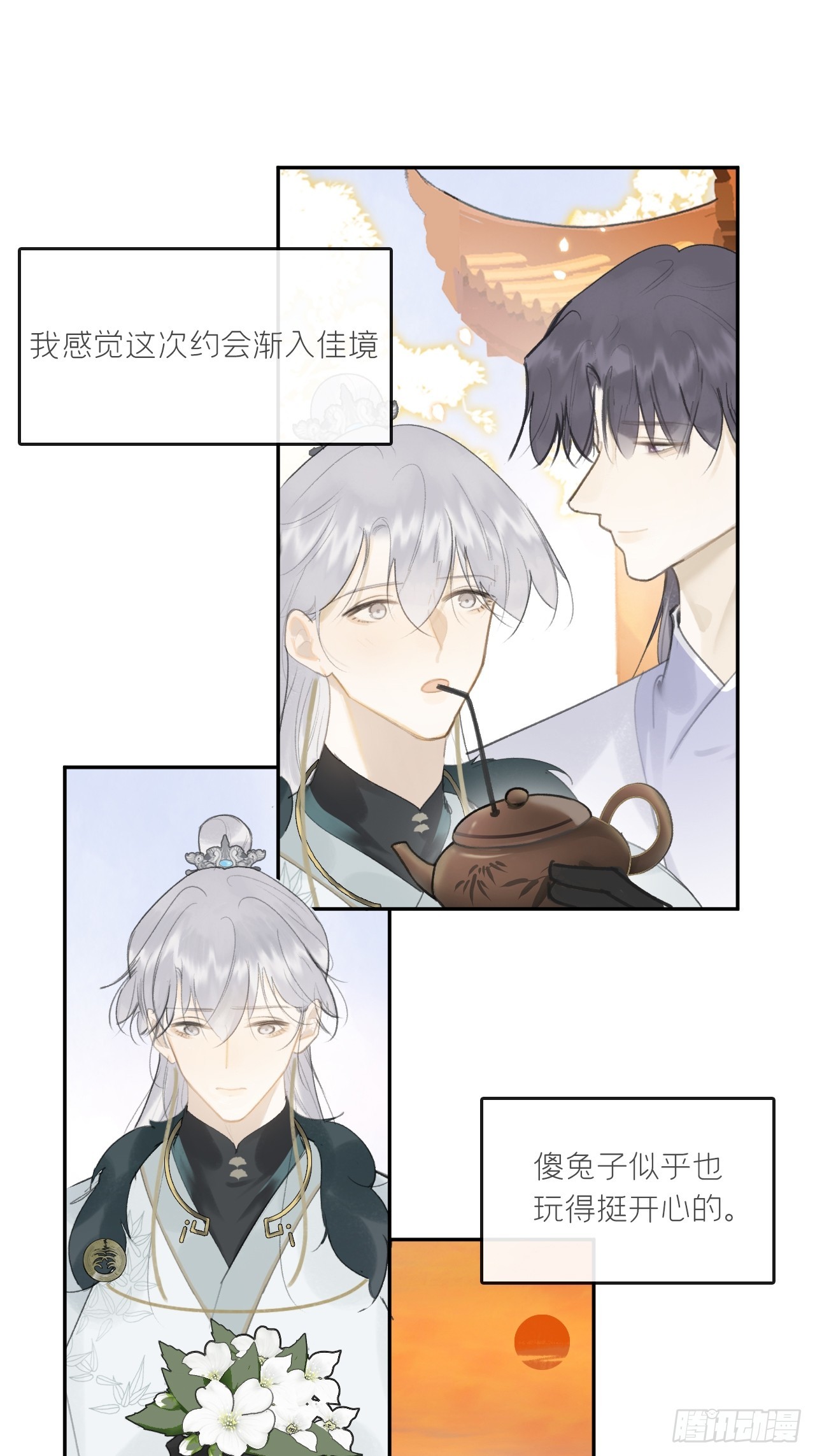 八十七-我大意了-1