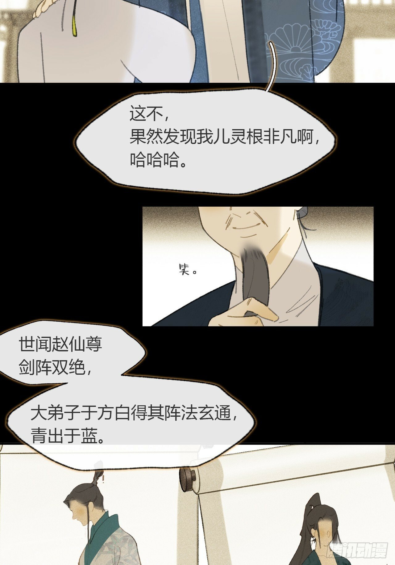 108-彼时与此刻-4