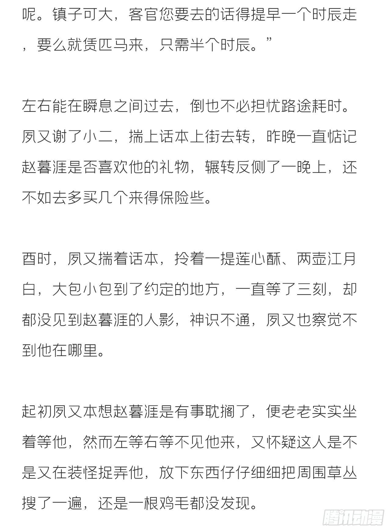 文字番外·生辰15