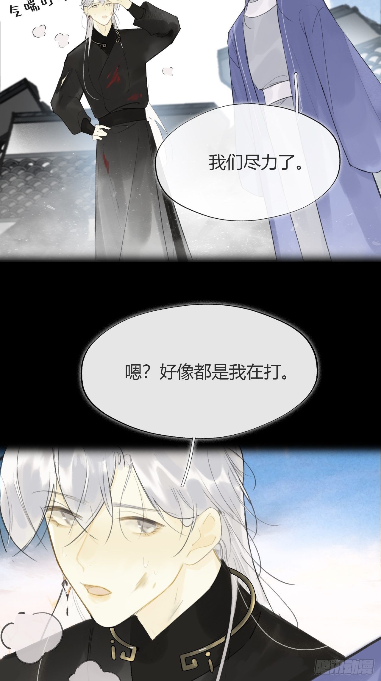 六十三-倾盖如故·下-26