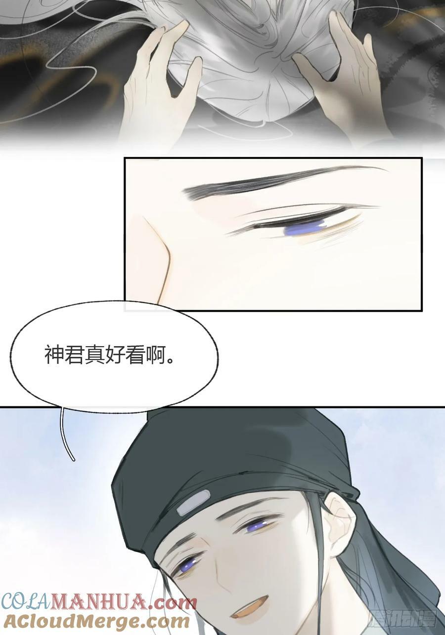 101-神医医无虞·下-16