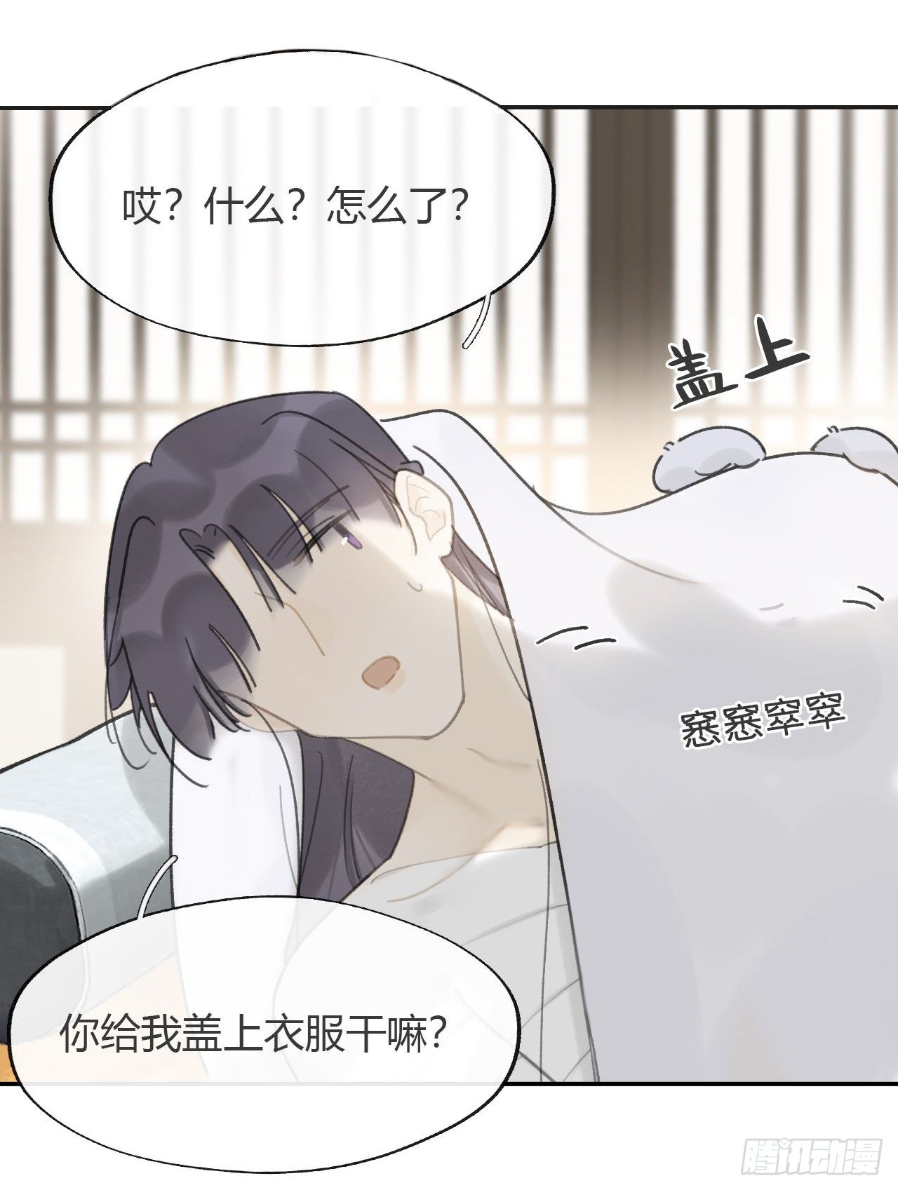 七十七-我怎么了-27