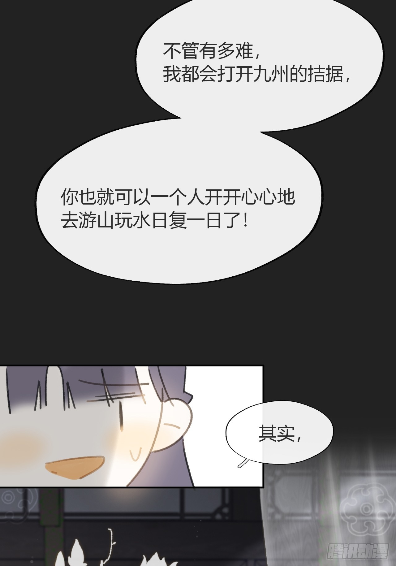 八十-我不必说-21